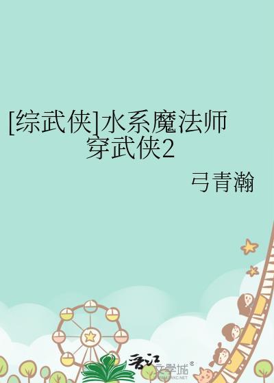 水系魔法咒语和手势图片