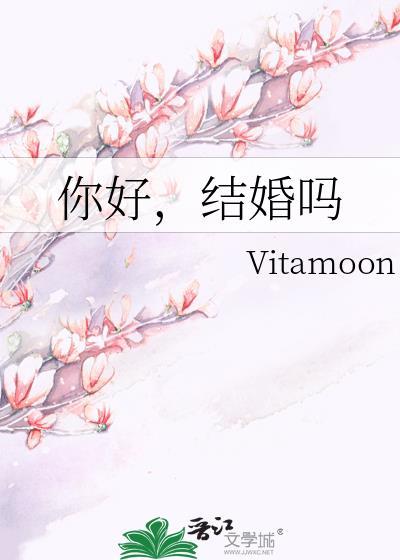 结婚吗TXT