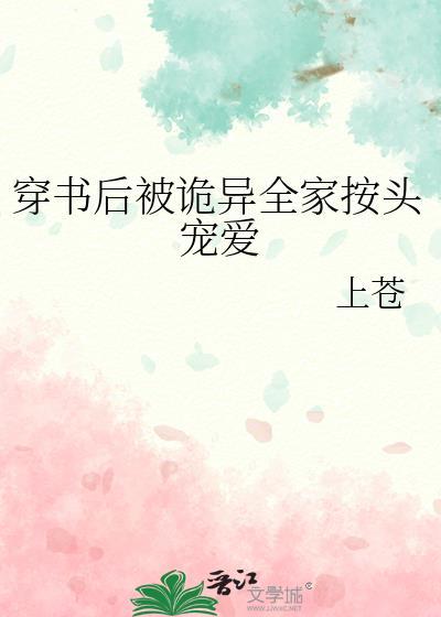 穿书后全世界被喵虐哭在线阅读
