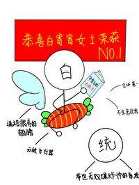 我的金手指是召唤华夏神格格党