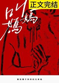 叫妈妈的姑姑叫什么