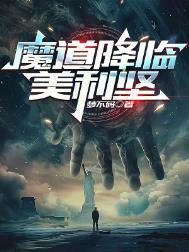 魔道all