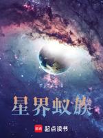蚁族联盟创始人