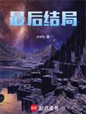 朱四和七嫂电视剧最后结局