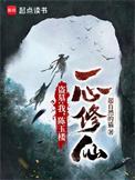 盗墓我