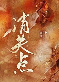 消失点TXT百度