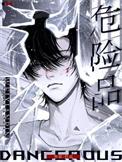 危险品资格证需要什么条件