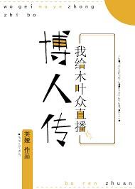 火影之我在木叶砸金蛋