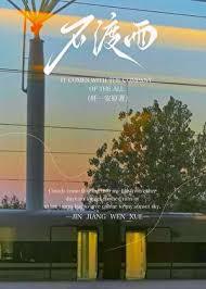 不渡雨全文免费阅读笔趣阁