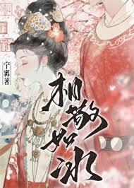 相敬如宾讲了什么