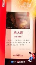 相术师番外by恩养