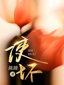 使坏笔趣阁免费阅读