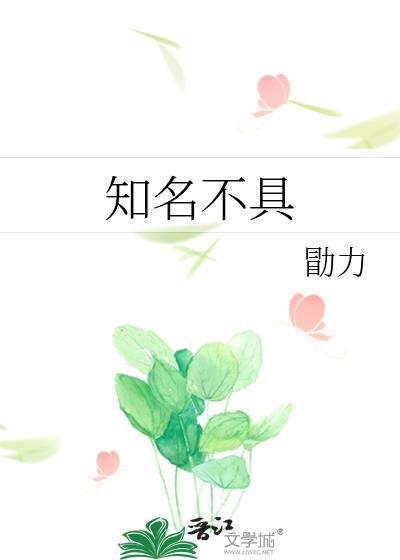 知命不具日日自新
