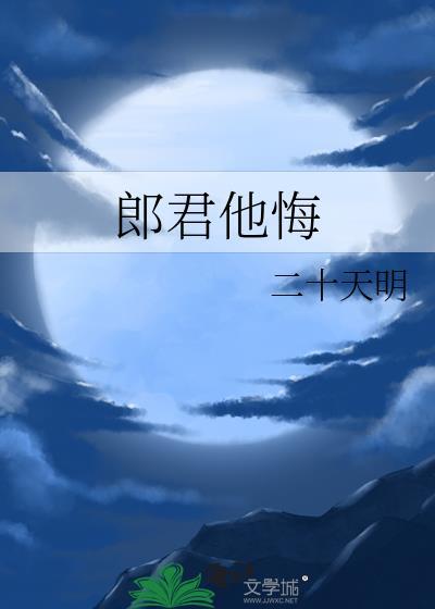 郎君他心胸狭隘最新章节