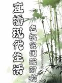如何结合现代生活使用老祖宗的智慧?
