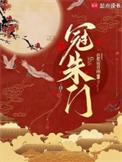 冠朱门芭蕉夜喜雨免费阅读