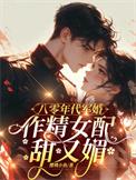 好看的八零年代军婚奋斗