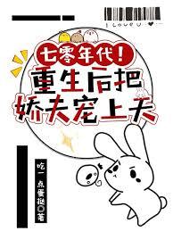 重生70年代娇娇