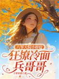 八零八零