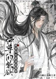 禁欲师尊和他的小徒弟动漫