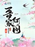 吾家指的是什么