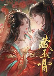 和夫君互作替身后/藏玉骨类别历史架空作者 水初影