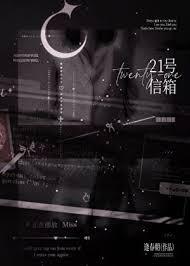 21号信箱的阅读答案及题目