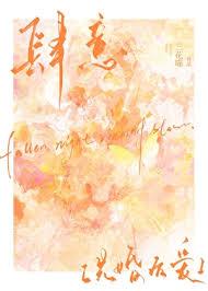 肆意全本免费阅读