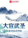 长生从金刚寺开始