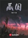 藏国福画家简介