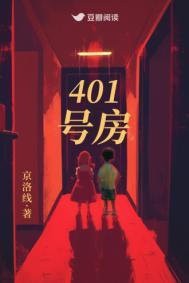 401号房李浩宇