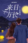 前途似海