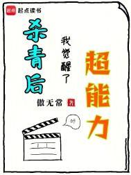 杀青后我学会了轻功txt