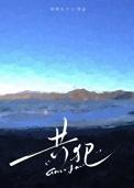 共犯和共同犯罪的区别