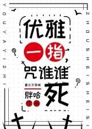诅咒图案怎么画