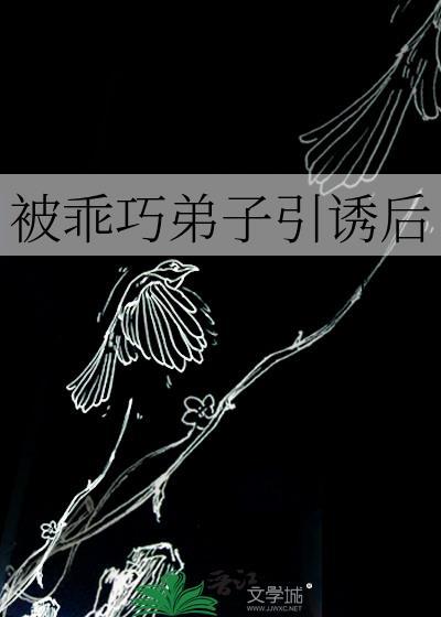 乖巧弟受