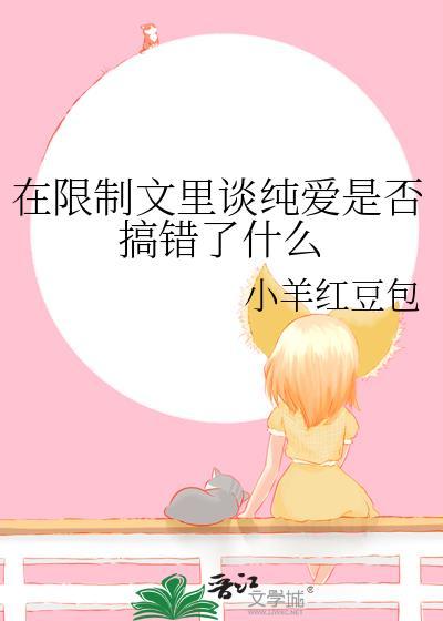 限制耽改