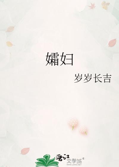 孀妇的拼音
