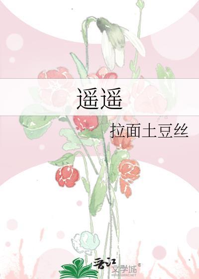 遥遥领先的意思解释