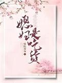 重生七十媳妇是吃货