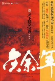 庆余年第一季