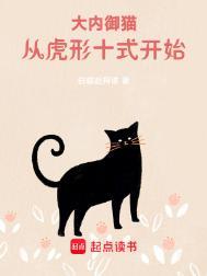 从虎形十式开始