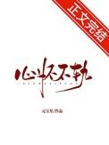 股掌之上TXT百度