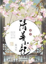 清善什么意思