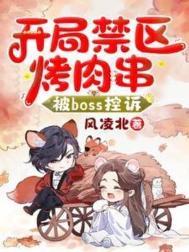 被boss控诉龙皇是哪一集
