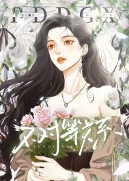 不对等关系宴寻洲沈织谁是攻