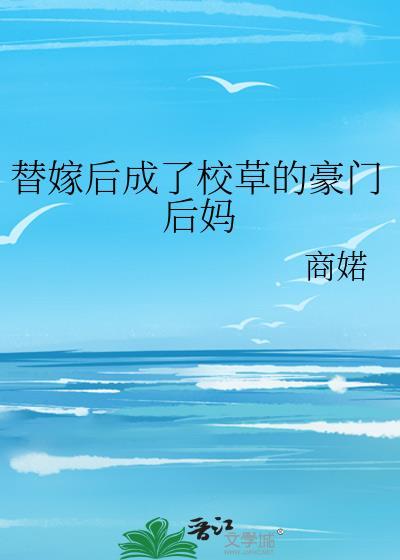绿野之莺晋江
