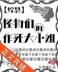 综漫怪物主攻