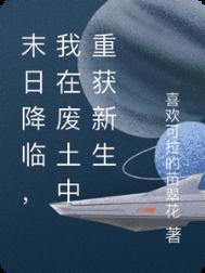 末日废土推荐
