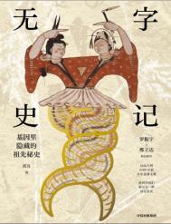 史记岳麓书社出版
